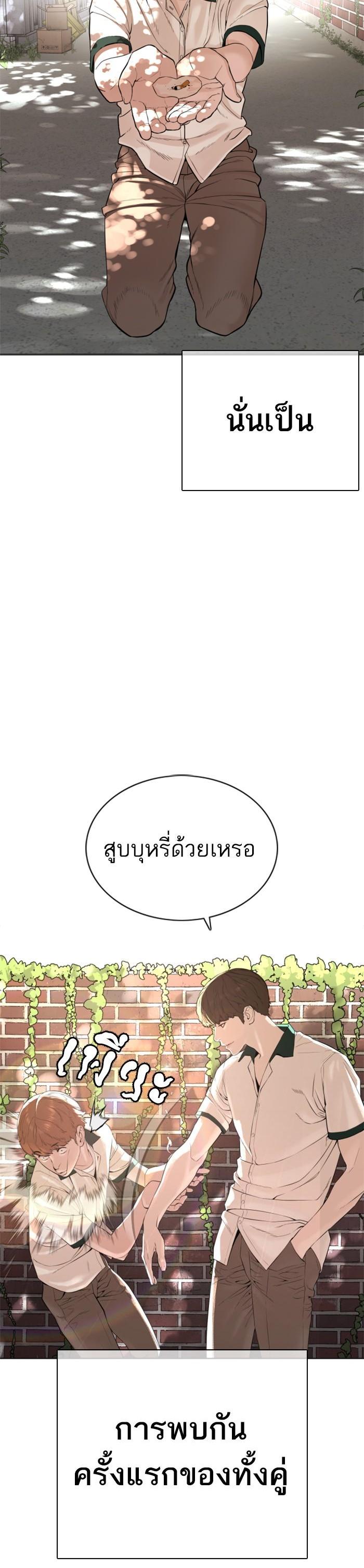 How to Fight นักสู้ทูปเบอร์ Chap 56 - Next Chap 57