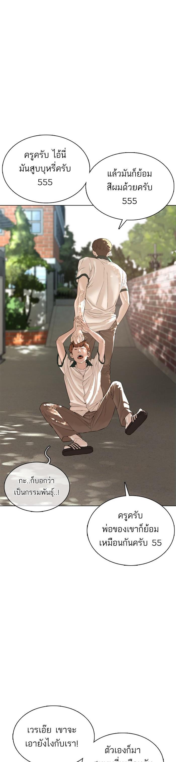 How to Fight นักสู้ทูปเบอร์ Chap 56 - Next Chap 57