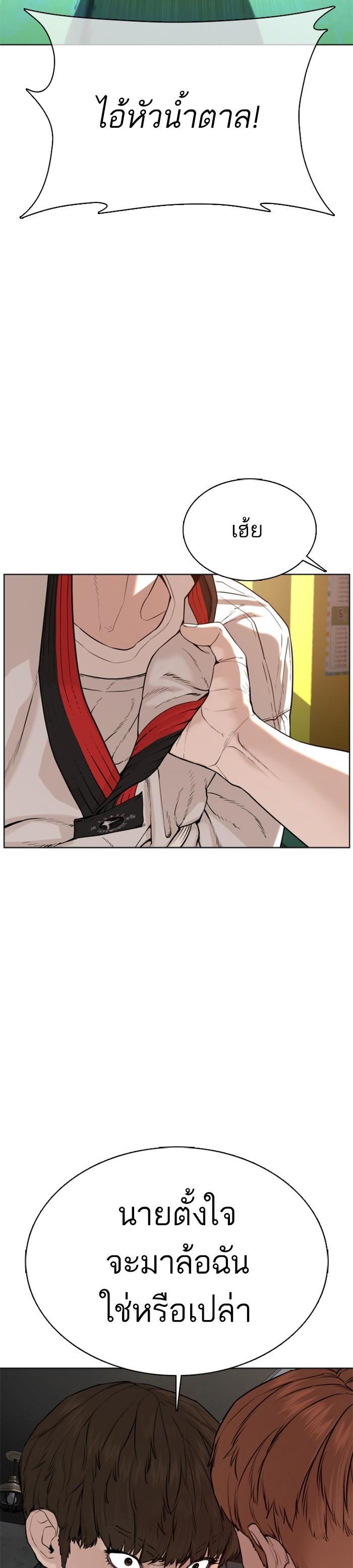 How to Fight นักสู้ทูปเบอร์ Chap 56 - Next Chap 57