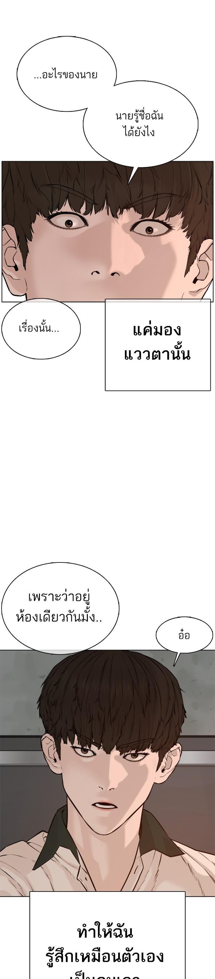 How to Fight นักสู้ทูปเบอร์ Chap 56 - Next Chap 57