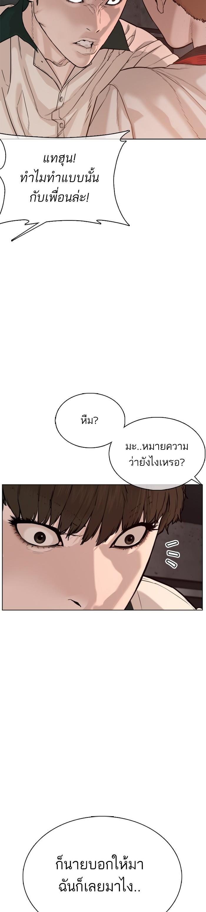 How to Fight นักสู้ทูปเบอร์ Chap 56 - Next Chap 57