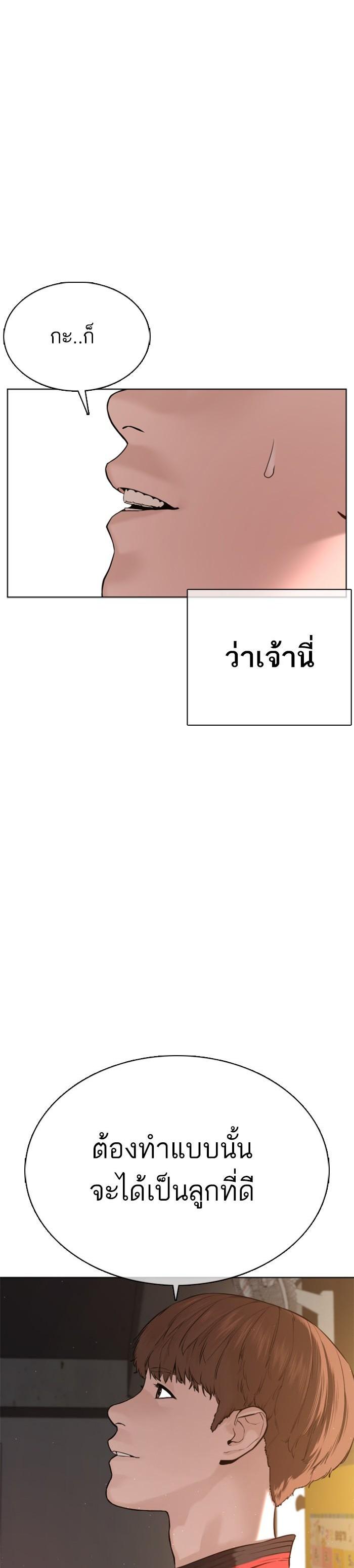 How to Fight นักสู้ทูปเบอร์ Chap 56 - Next Chap 57