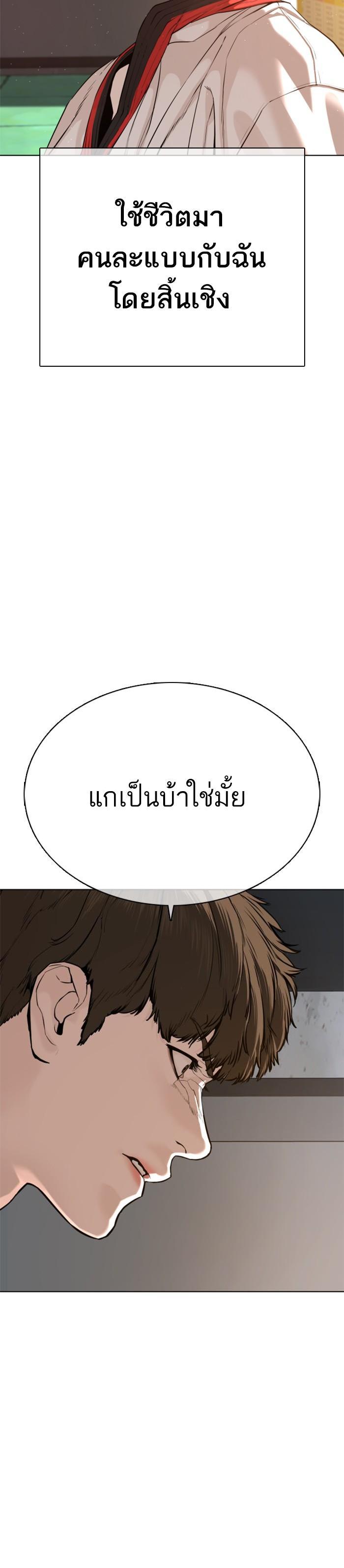 How to Fight นักสู้ทูปเบอร์ Chap 56 - Next Chap 57
