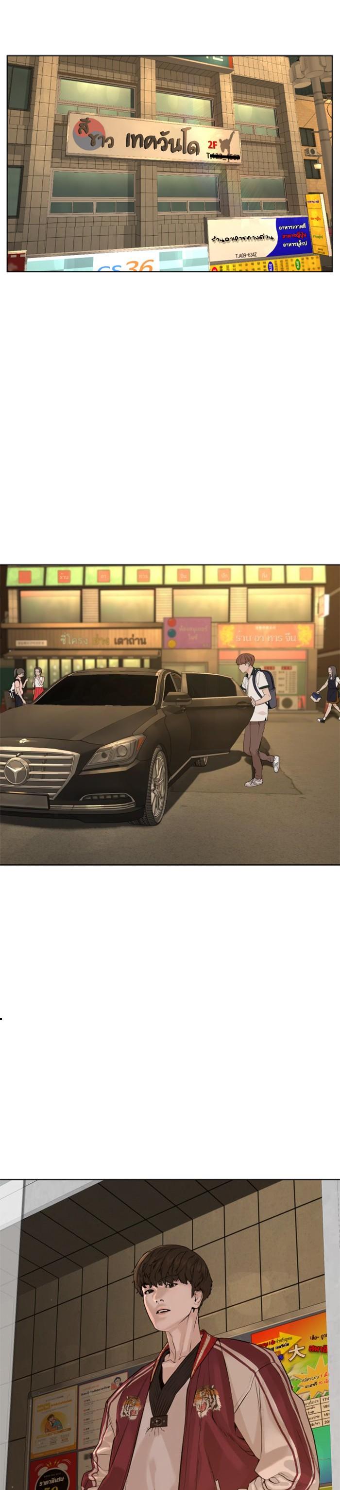 How to Fight นักสู้ทูปเบอร์ Chap 56 - Next Chap 57