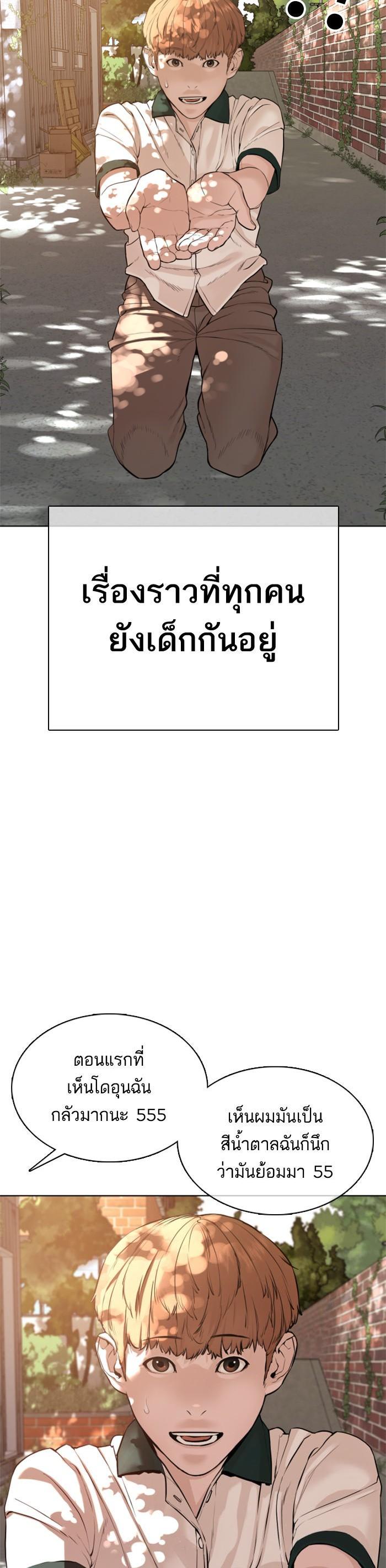 How to Fight นักสู้ทูปเบอร์ Chap 56 - Next Chap 57