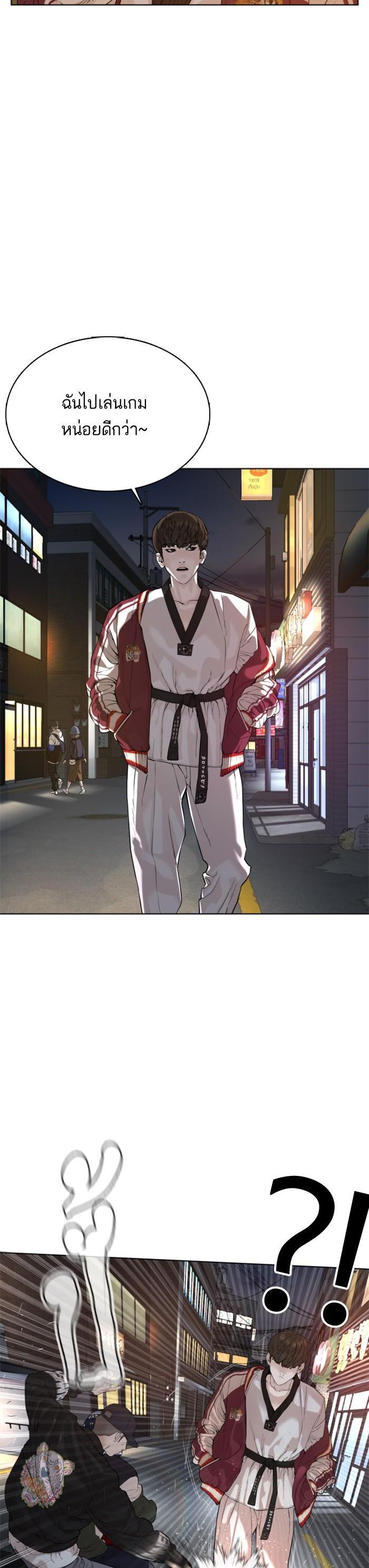 How to Fight นักสู้ทูปเบอร์ Chap 56 - Next Chap 57