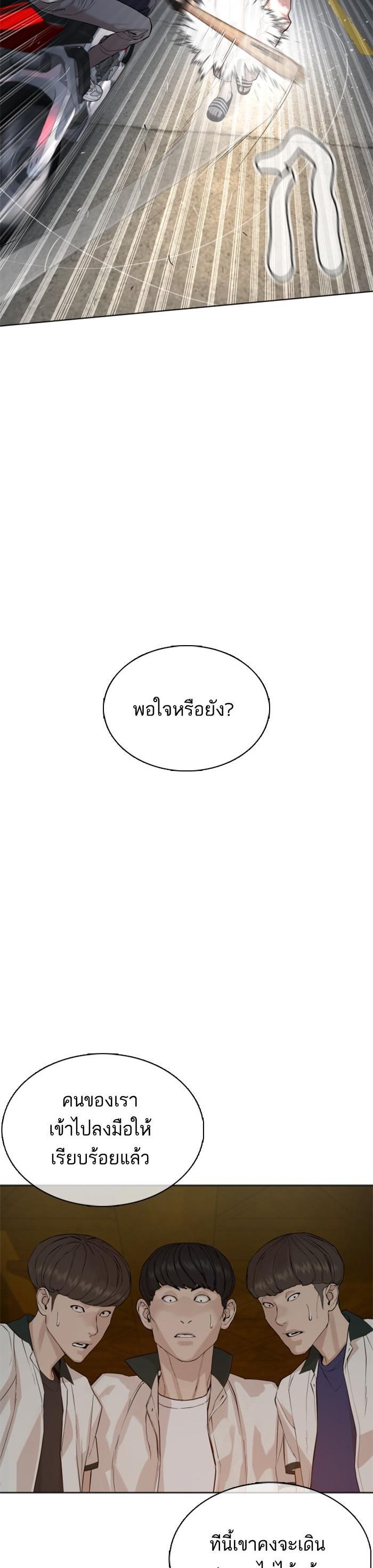 How to Fight นักสู้ทูปเบอร์ Chap 56 - Next Chap 57
