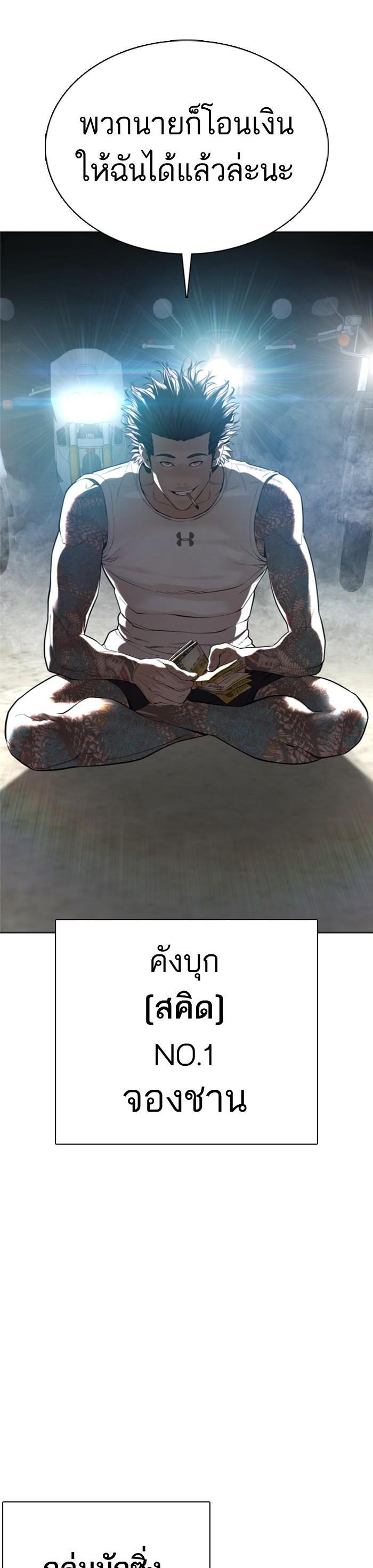 How to Fight นักสู้ทูปเบอร์ Chap 56 - Next Chap 57