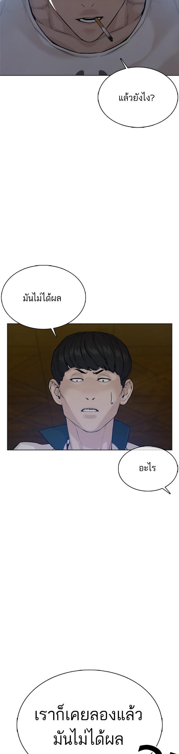 How to Fight นักสู้ทูปเบอร์ Chap 56 - Next Chap 57
