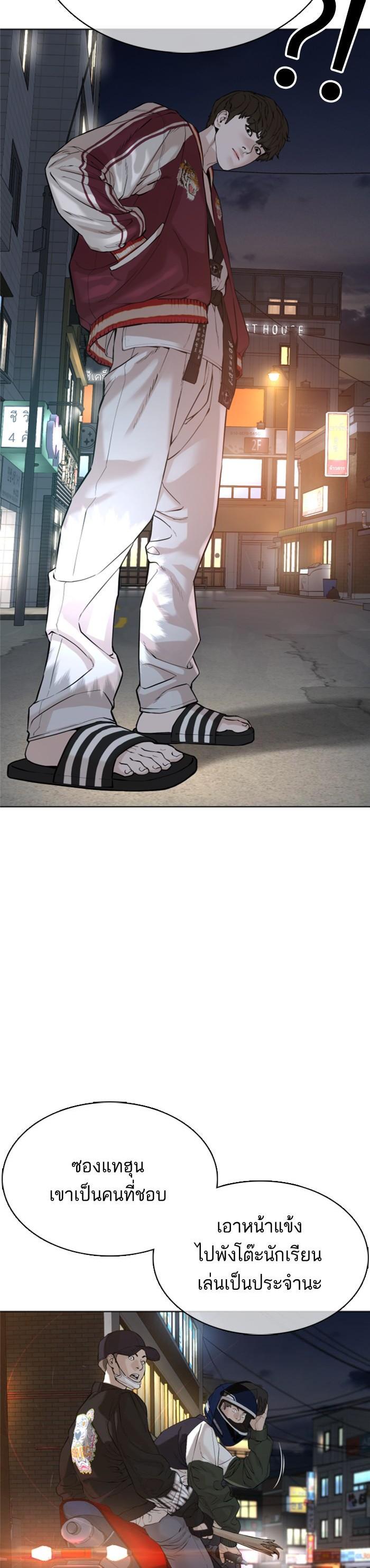 How to Fight นักสู้ทูปเบอร์ Chap 56 - Next Chap 57