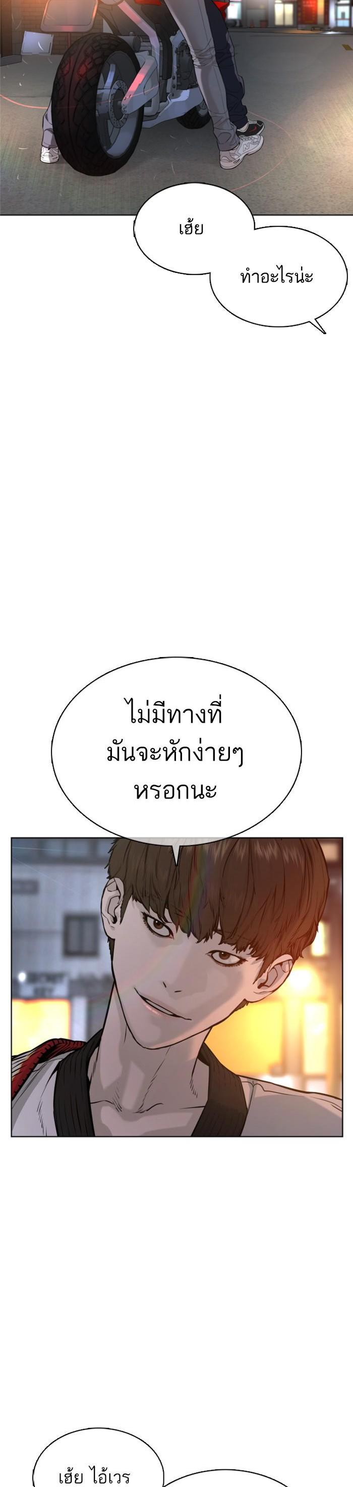 How to Fight นักสู้ทูปเบอร์ Chap 56 - Next Chap 57