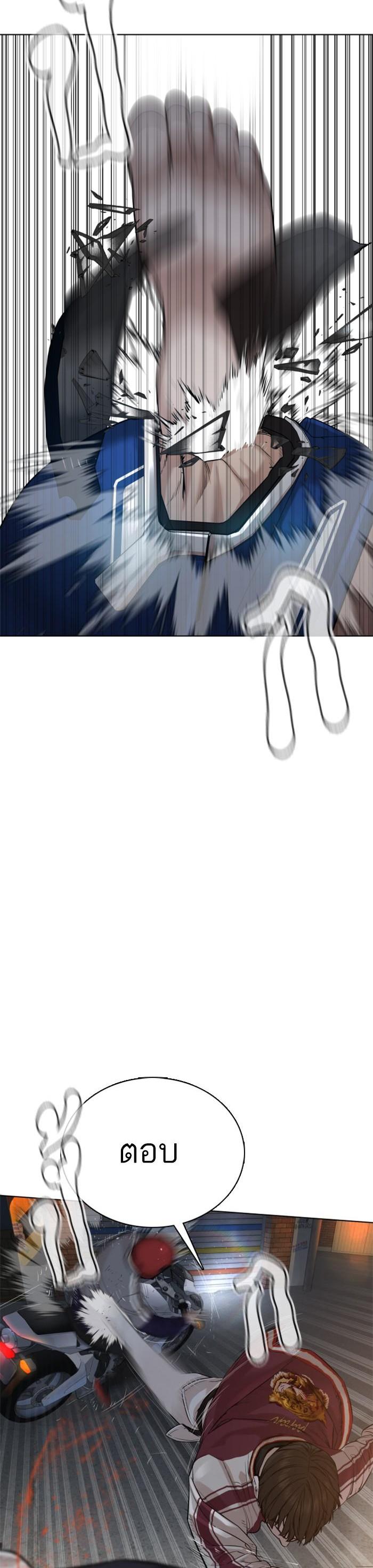 How to Fight นักสู้ทูปเบอร์ Chap 56 - Next Chap 57