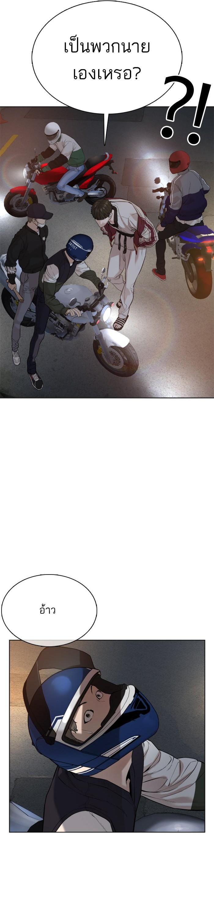 How to Fight นักสู้ทูปเบอร์ Chap 56 - Next Chap 57