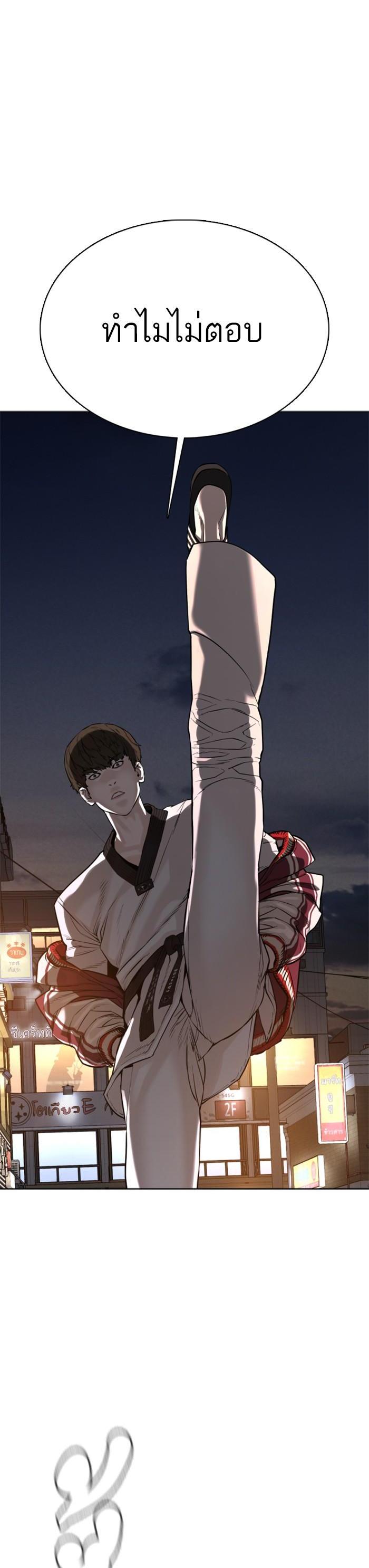 How to Fight นักสู้ทูปเบอร์ Chap 56 - Next Chap 57