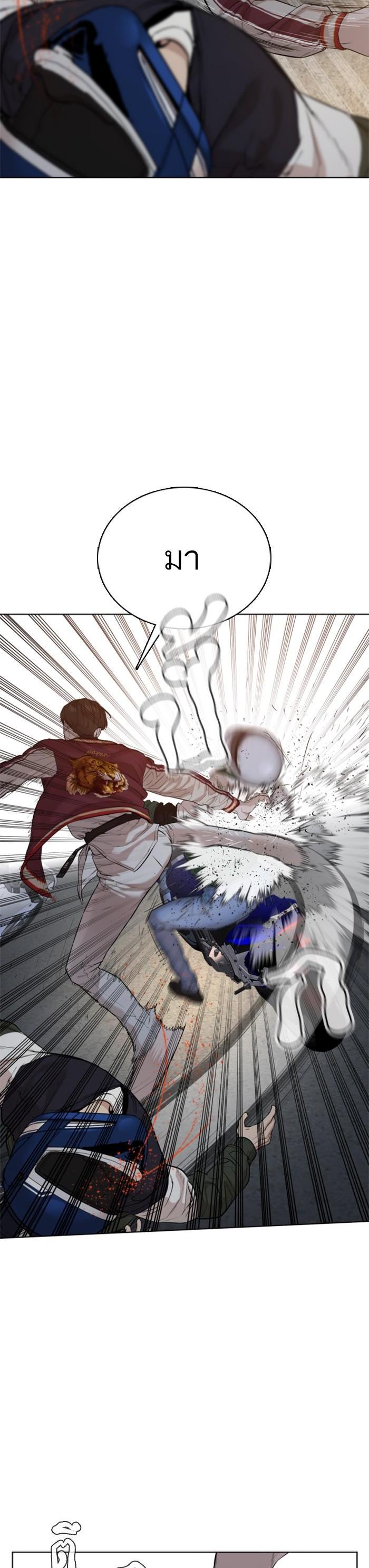 How to Fight นักสู้ทูปเบอร์ Chap 56 - Next Chap 57