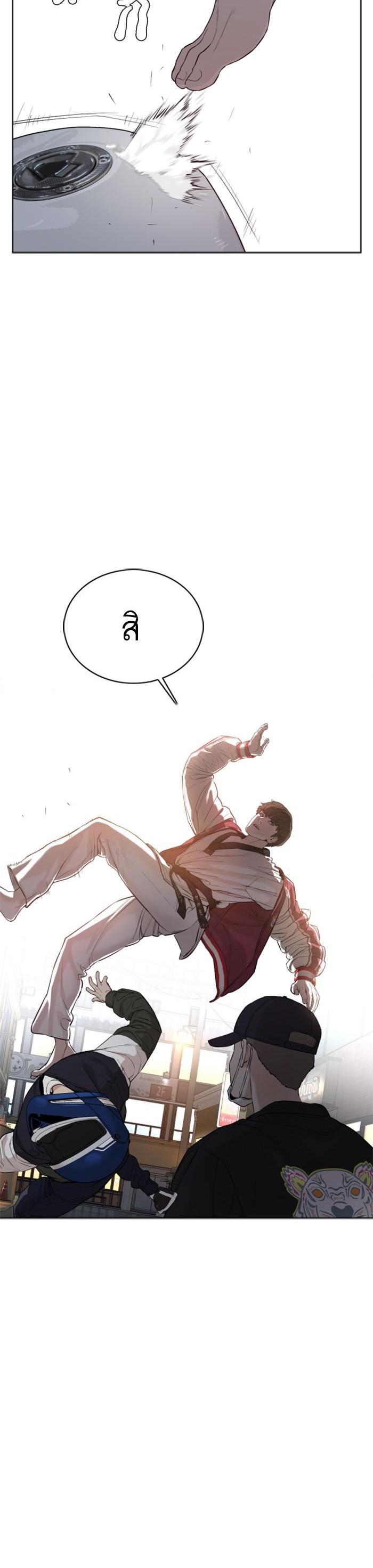 How to Fight นักสู้ทูปเบอร์ Chap 56 - Next Chap 57