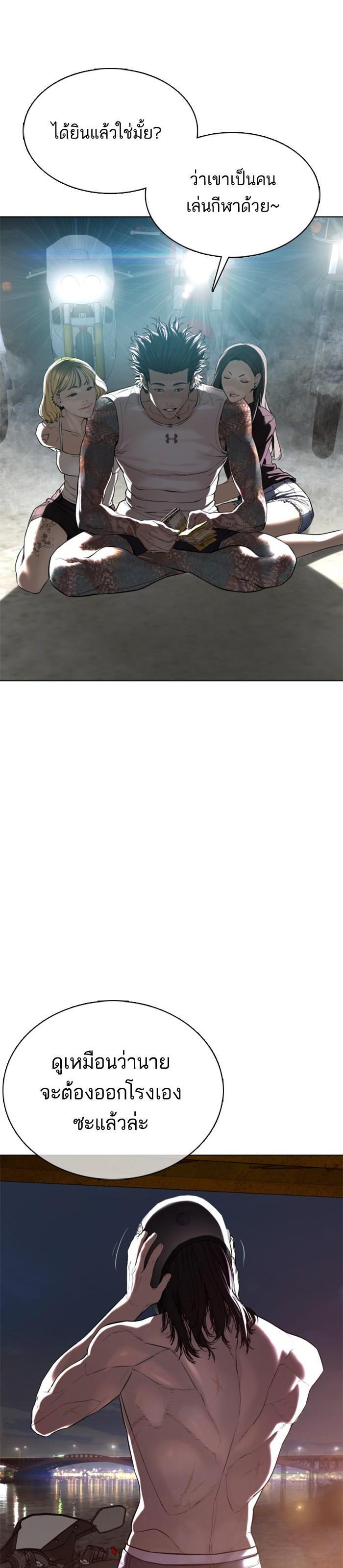 How to Fight นักสู้ทูปเบอร์ Chap 56 - Next Chap 57