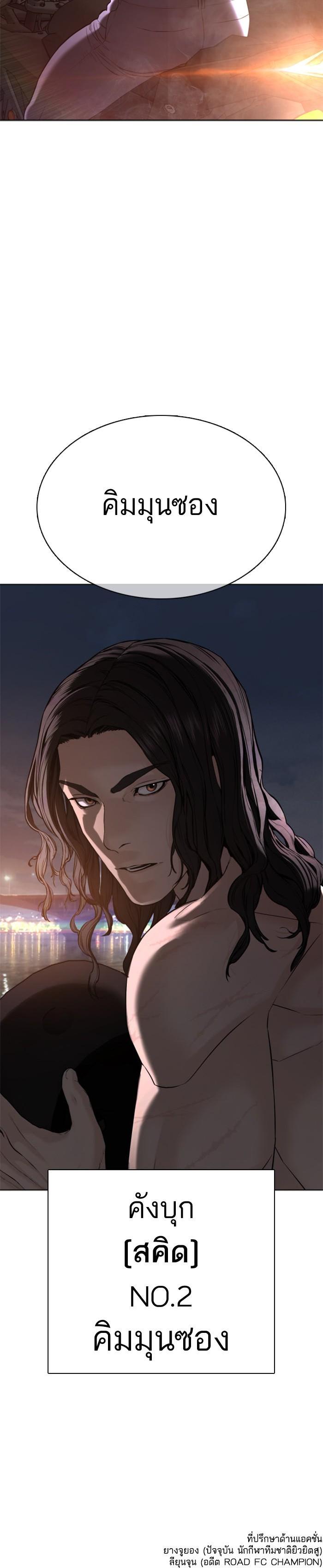 How to Fight นักสู้ทูปเบอร์ Chap 56 - Next Chap 57