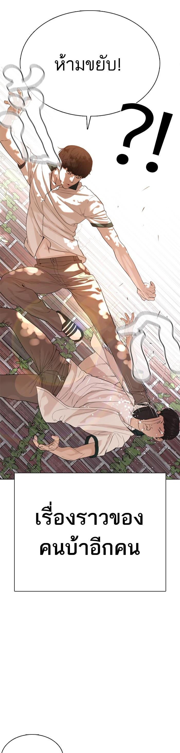 How to Fight นักสู้ทูปเบอร์ Chap 56 - Next Chap 57