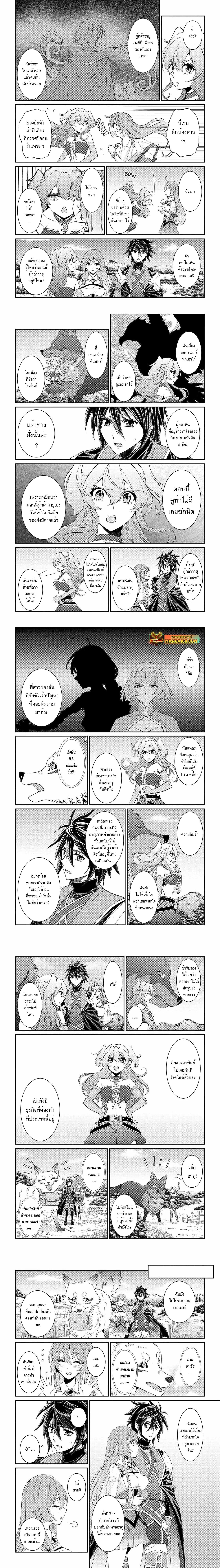 Shikkoku Tsukai No Saikyou Yuusha ~ Nakama Zenin Ni… No De Saikyou No Mamono To Kumimasu Chap 67.2 - Next Chap 68.2