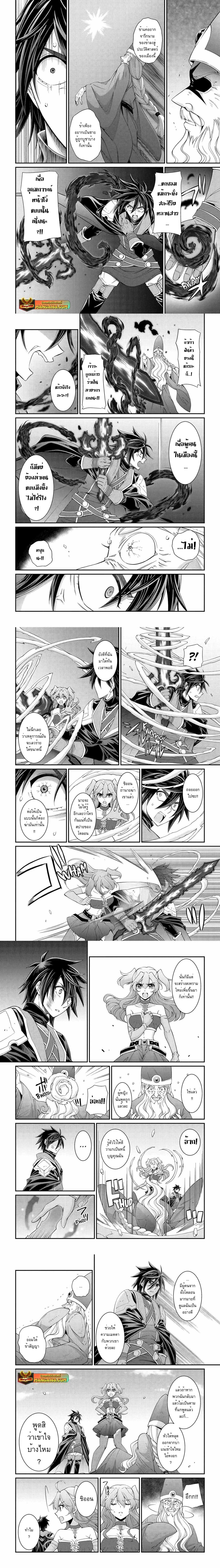 Shikkoku Tsukai No Saikyou Yuusha ~ Nakama Zenin Ni… No De Saikyou No Mamono To Kumimasu Chap 67.2 - Next Chap 68.2