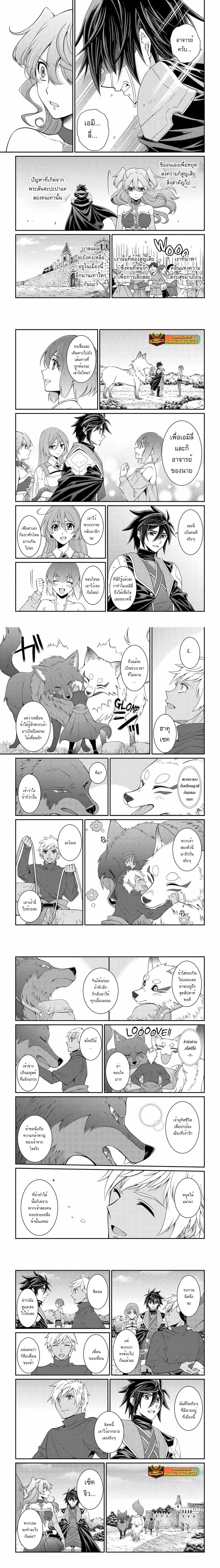 Shikkoku Tsukai No Saikyou Yuusha ~ Nakama Zenin Ni… No De Saikyou No Mamono To Kumimasu Chap 67.2 - Next Chap 68.2