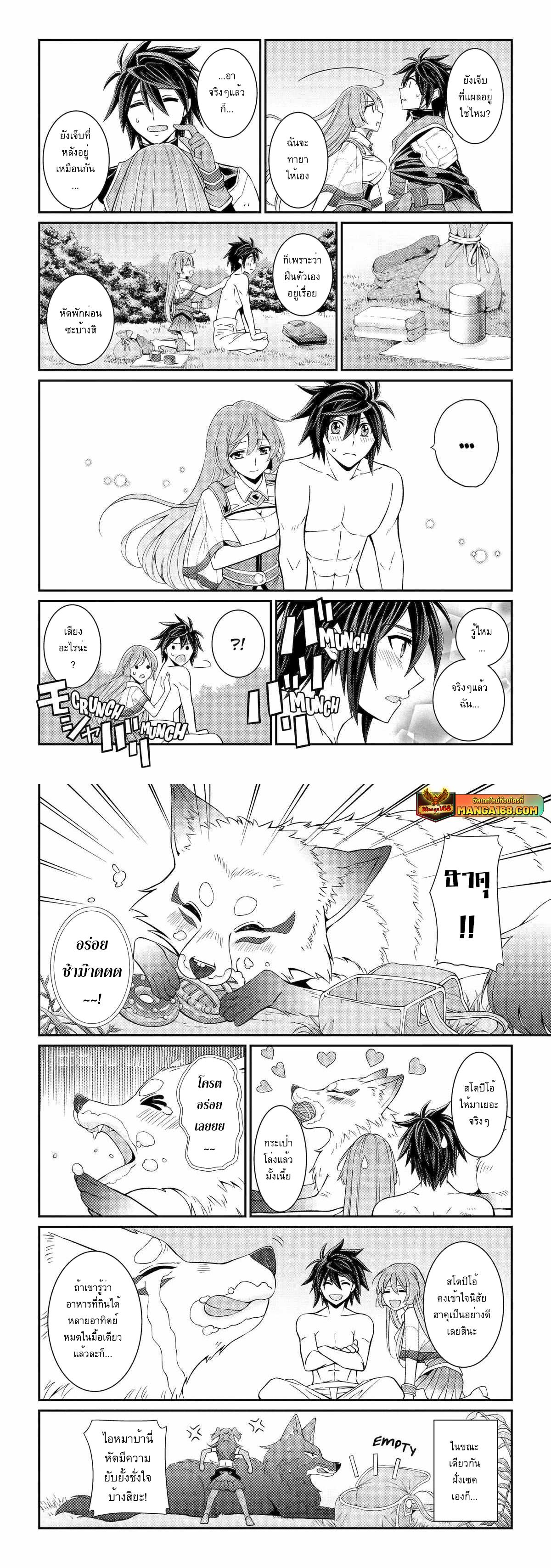 Shikkoku Tsukai No Saikyou Yuusha ~ Nakama Zenin Ni… No De Saikyou No Mamono To Kumimasu Chap 67.2 - Next Chap 68.2