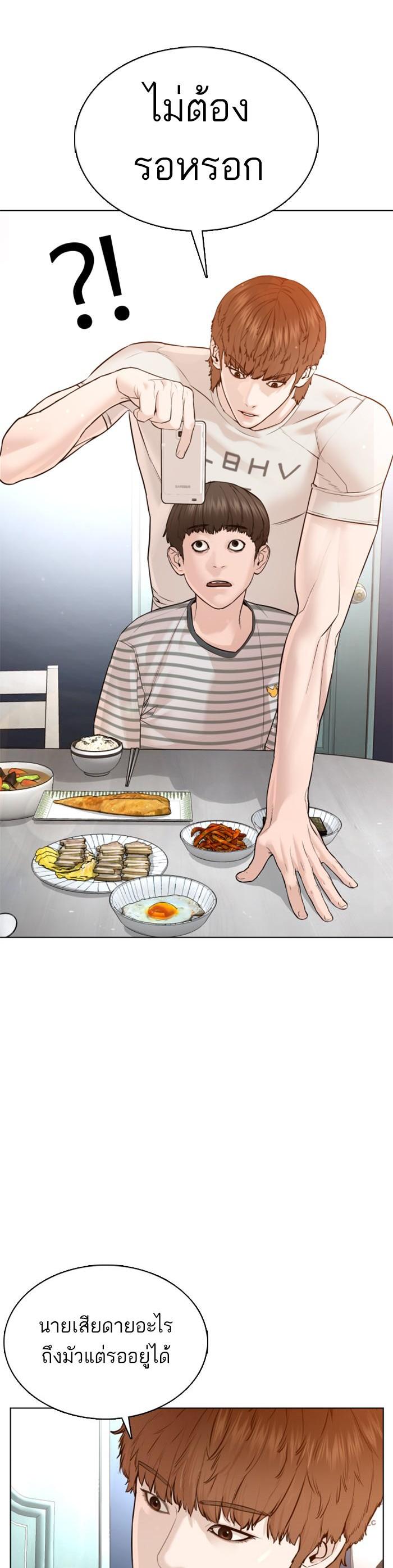 How to Fight นักสู้ทูปเบอร์ Chap 85 - Next Chap 86