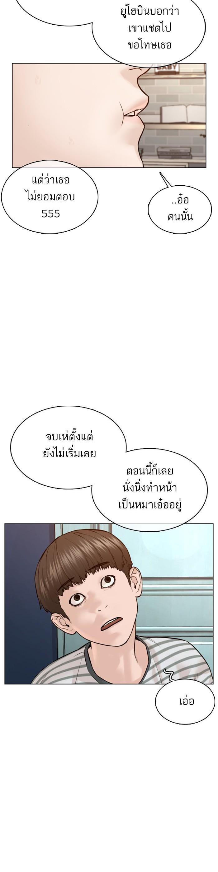 How to Fight นักสู้ทูปเบอร์ Chap 85 - Next Chap 86