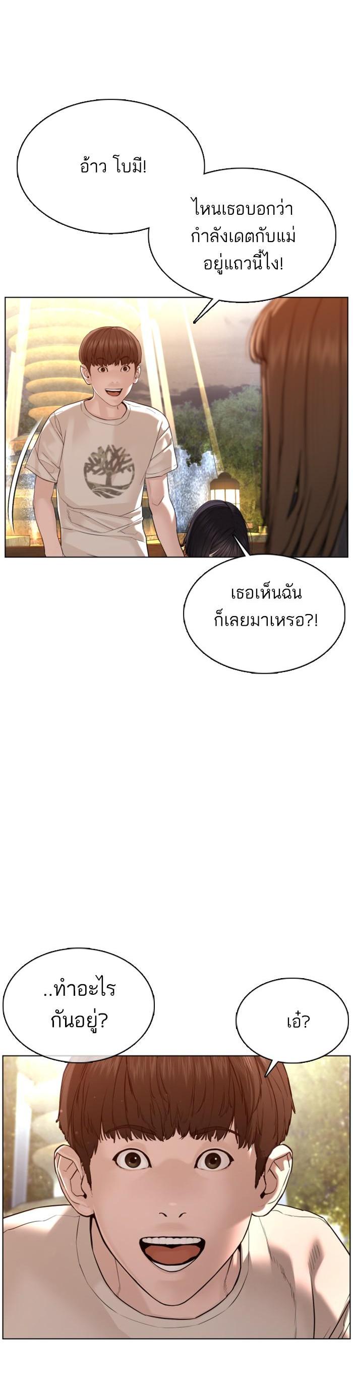 How to Fight นักสู้ทูปเบอร์ Chap 85 - Next Chap 86