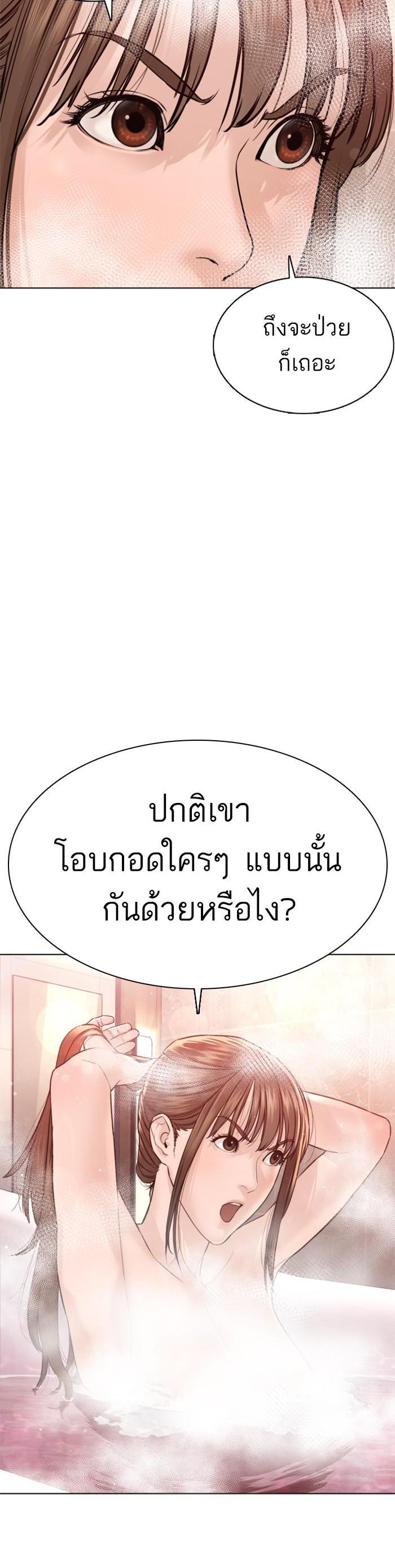 How to Fight นักสู้ทูปเบอร์ Chap 85 - Next Chap 86