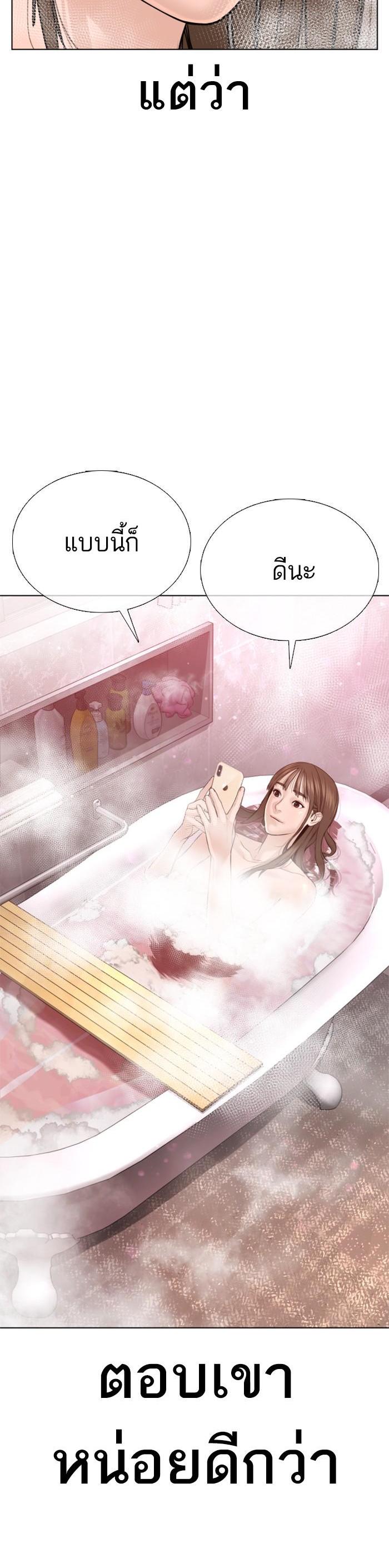 How to Fight นักสู้ทูปเบอร์ Chap 85 - Next Chap 86