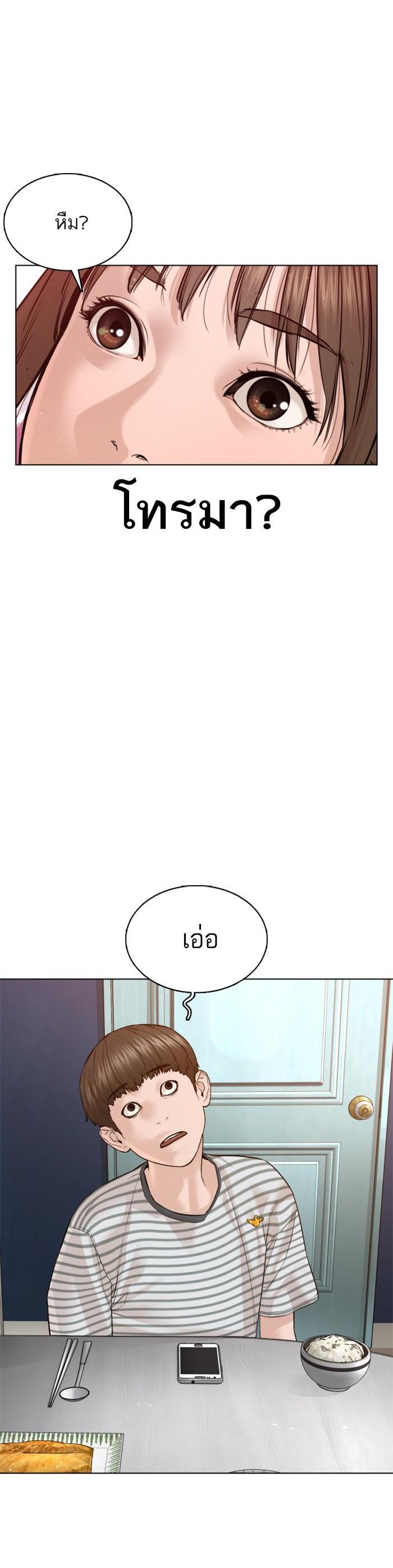 How to Fight นักสู้ทูปเบอร์ Chap 85 - Next Chap 86