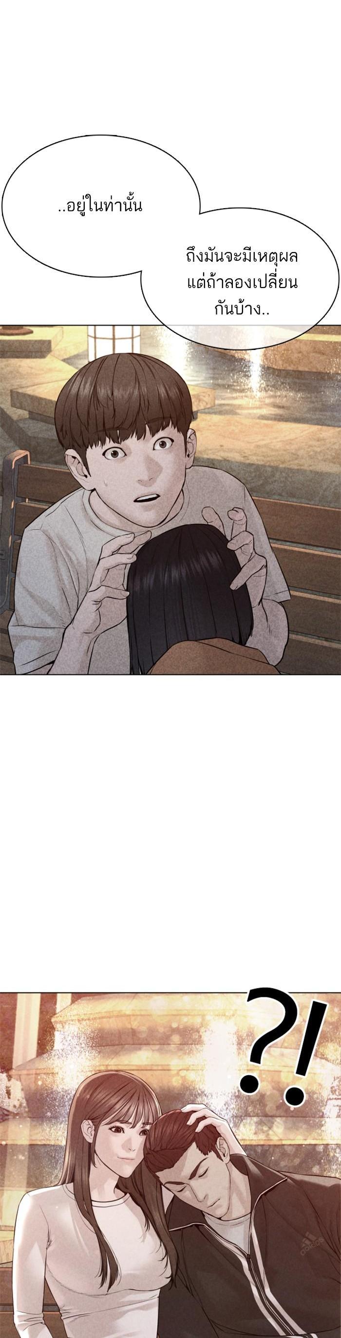 How to Fight นักสู้ทูปเบอร์ Chap 85 - Next Chap 86