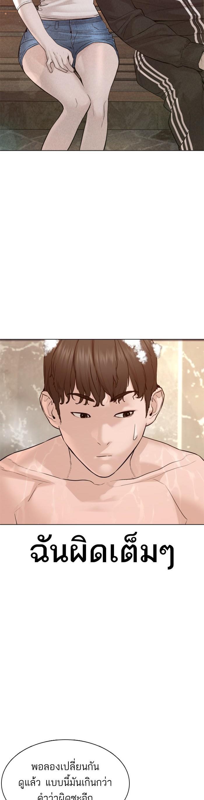 How to Fight นักสู้ทูปเบอร์ Chap 85 - Next Chap 86
