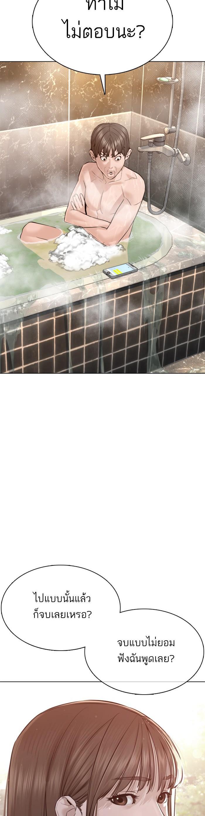 How to Fight นักสู้ทูปเบอร์ Chap 85 - Next Chap 86