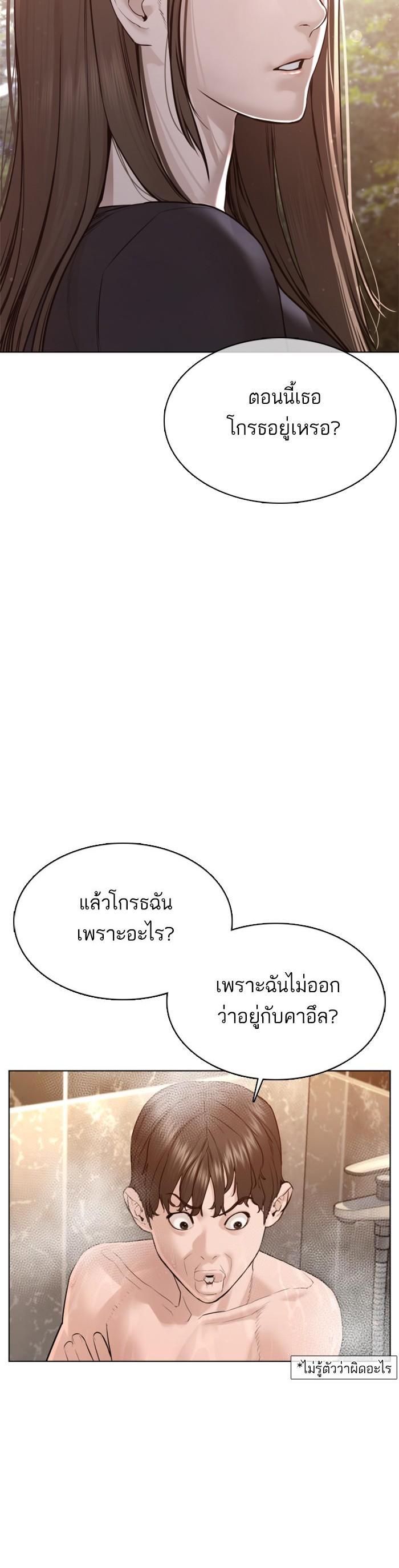 How to Fight นักสู้ทูปเบอร์ Chap 85 - Next Chap 86