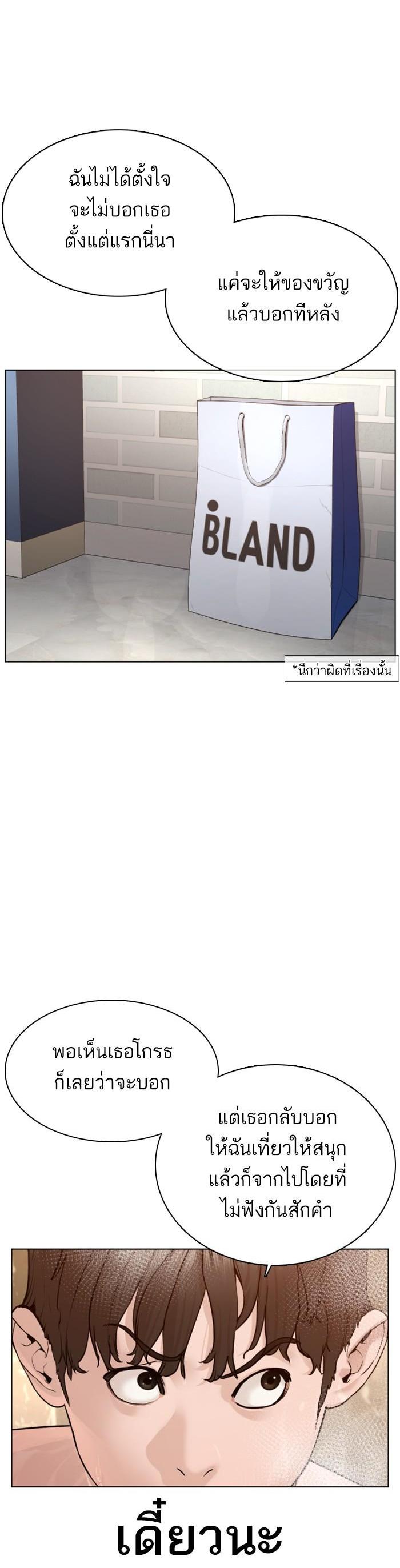 How to Fight นักสู้ทูปเบอร์ Chap 85 - Next Chap 86