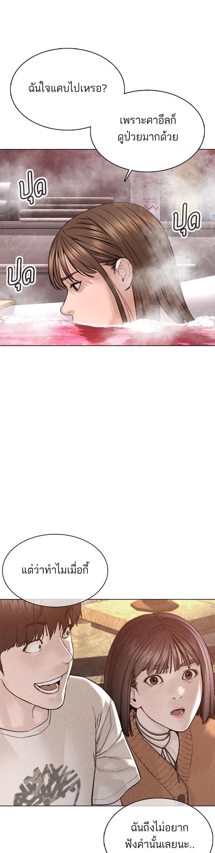 How to Fight นักสู้ทูปเบอร์ Chap 85 - Next Chap 86