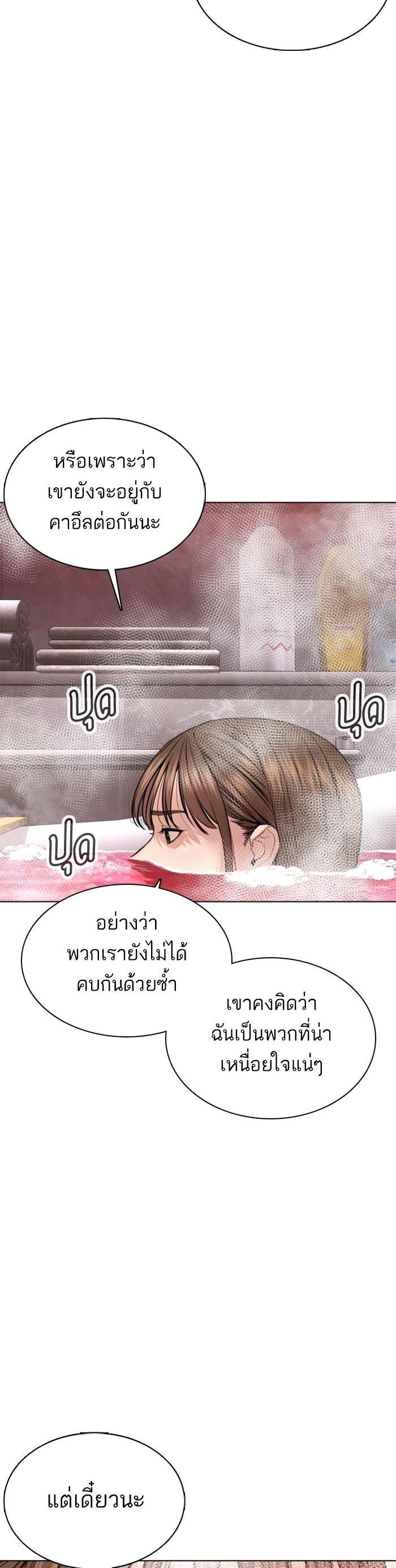 How to Fight นักสู้ทูปเบอร์ Chap 85 - Next Chap 86