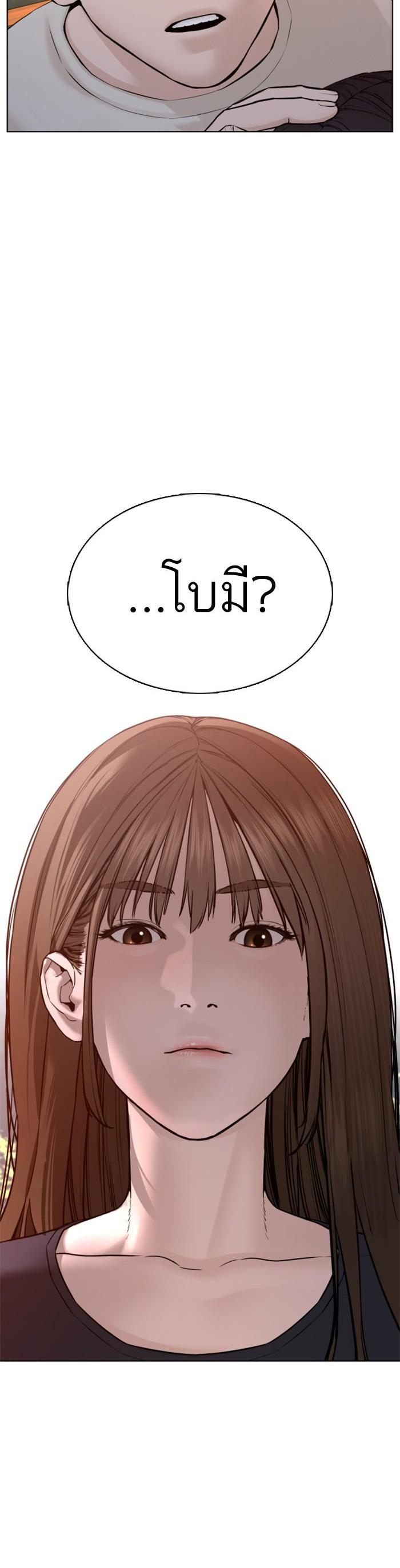 How to Fight นักสู้ทูปเบอร์ Chap 85 - Next Chap 86