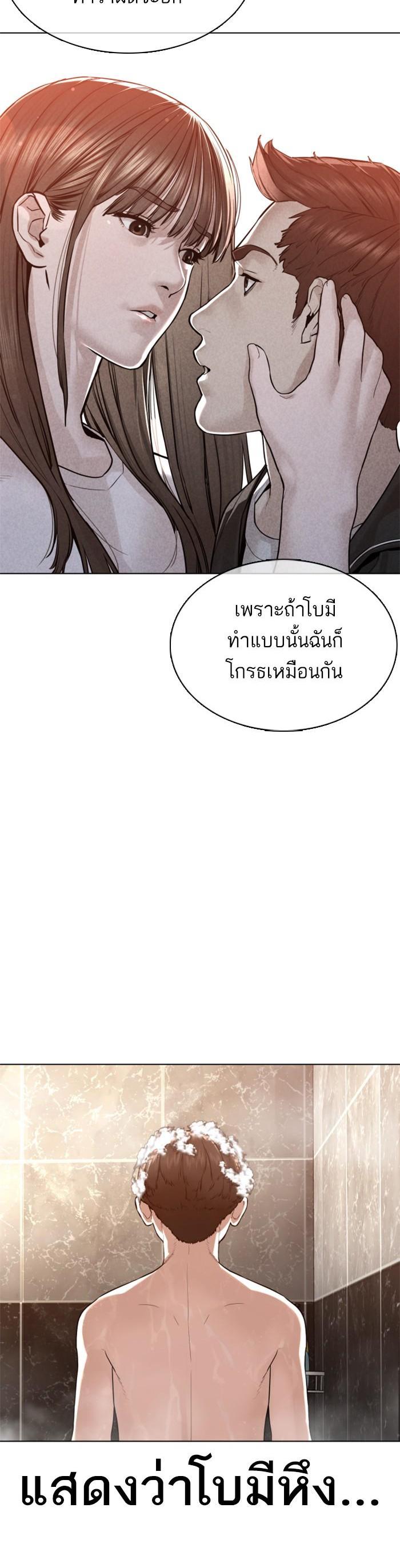 How to Fight นักสู้ทูปเบอร์ Chap 85 - Next Chap 86