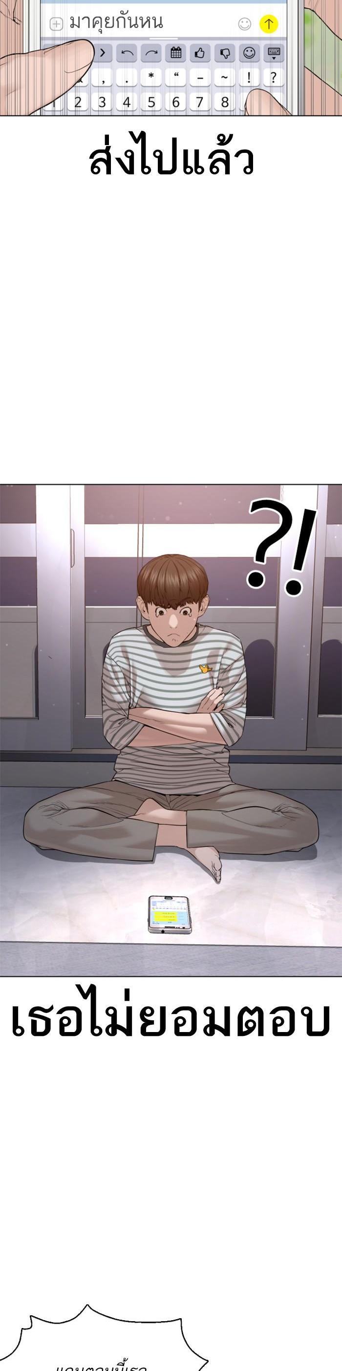 How to Fight นักสู้ทูปเบอร์ Chap 85 - Next Chap 86