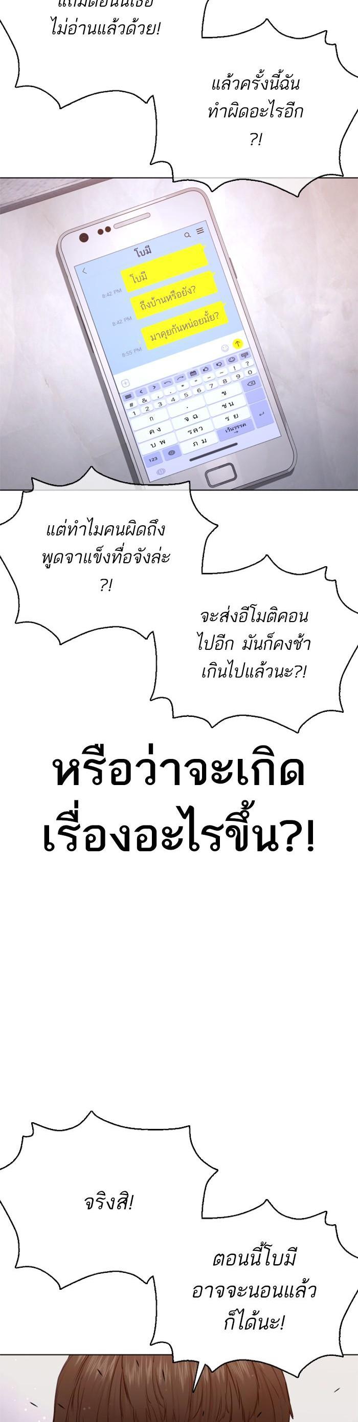 How to Fight นักสู้ทูปเบอร์ Chap 85 - Next Chap 86