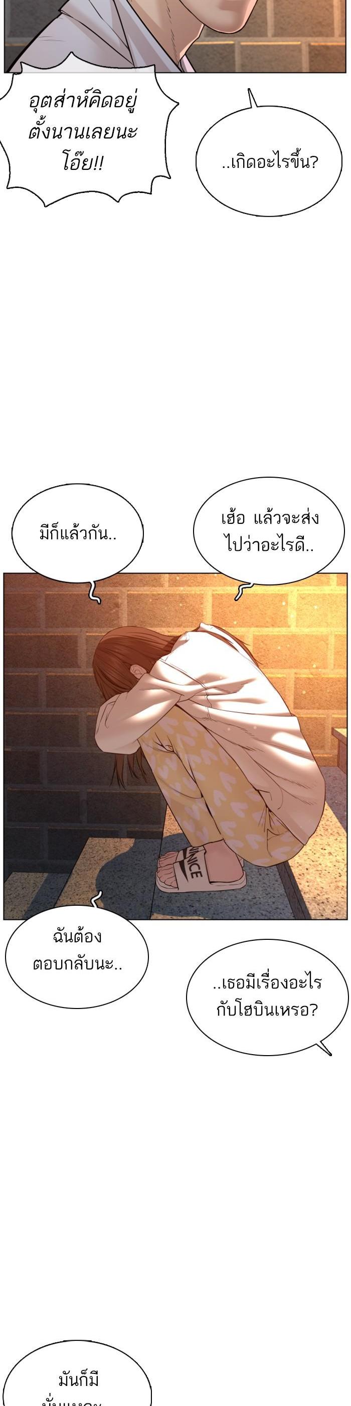 How to Fight นักสู้ทูปเบอร์ Chap 85 - Next Chap 86