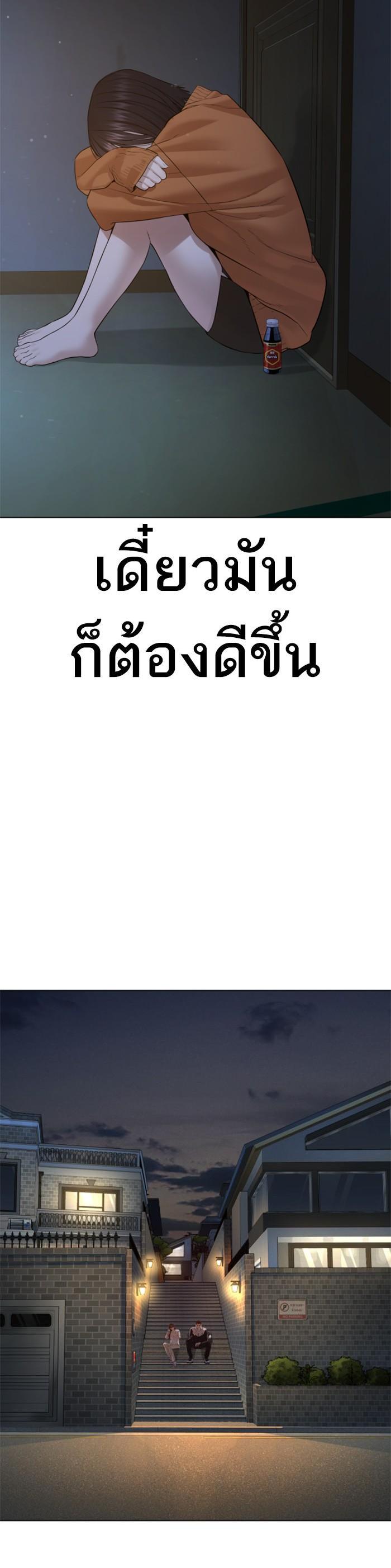 How to Fight นักสู้ทูปเบอร์ Chap 85 - Next Chap 86