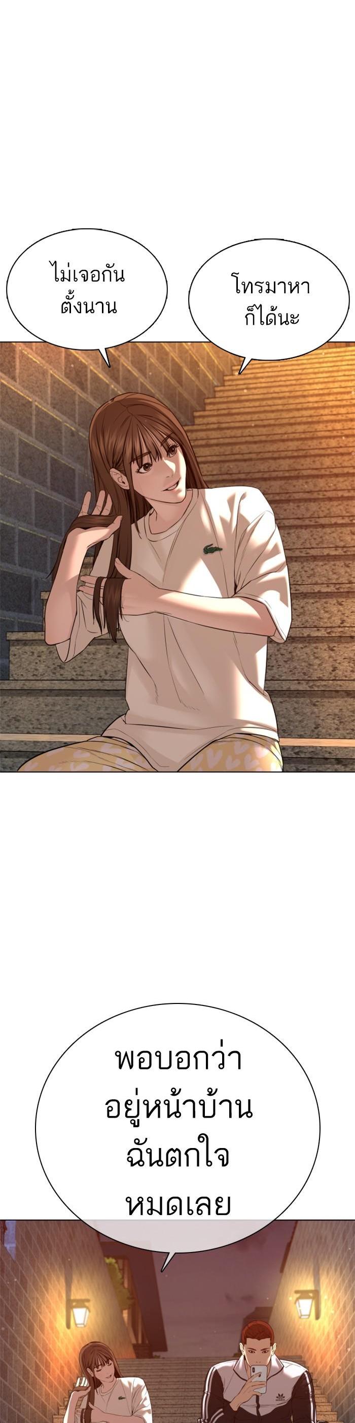 How to Fight นักสู้ทูปเบอร์ Chap 85 - Next Chap 86