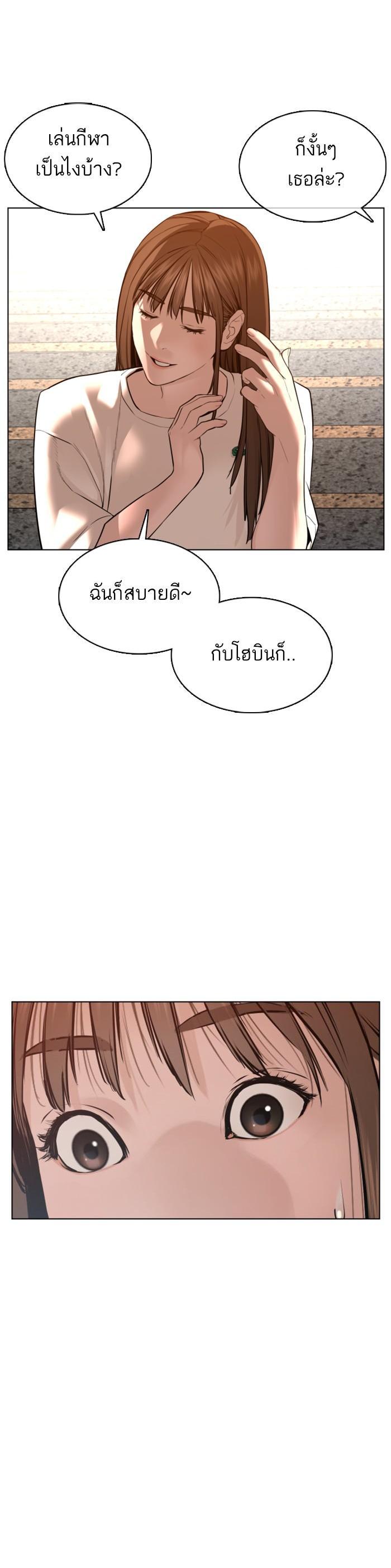 How to Fight นักสู้ทูปเบอร์ Chap 85 - Next Chap 86