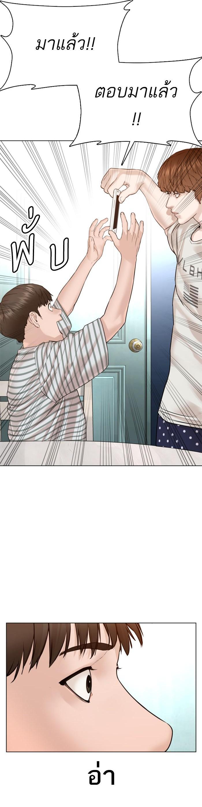 How to Fight นักสู้ทูปเบอร์ Chap 85 - Next Chap 86