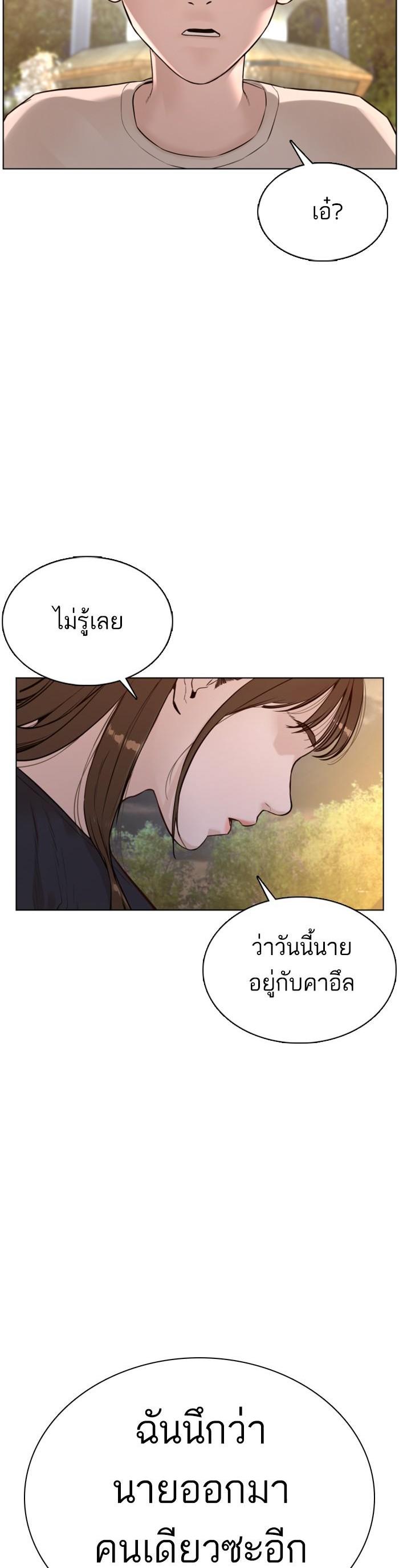 How to Fight นักสู้ทูปเบอร์ Chap 85 - Next Chap 86